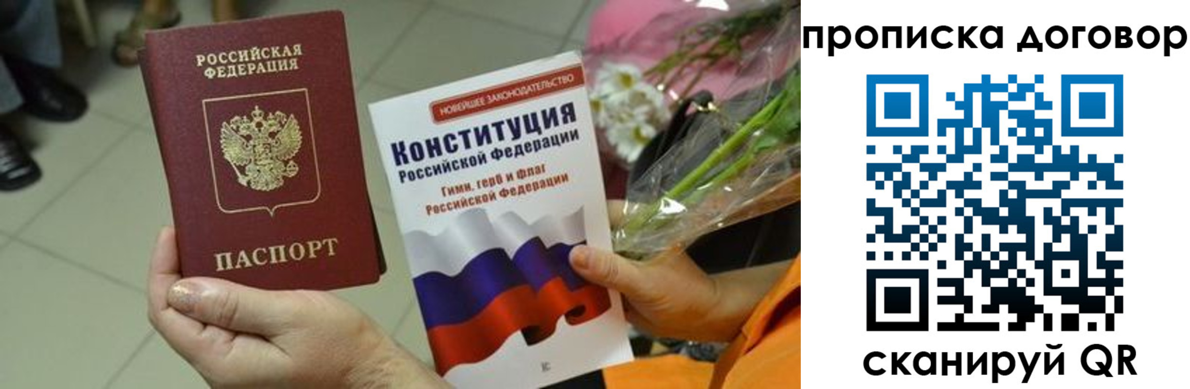 прописка для кредита в Почепе