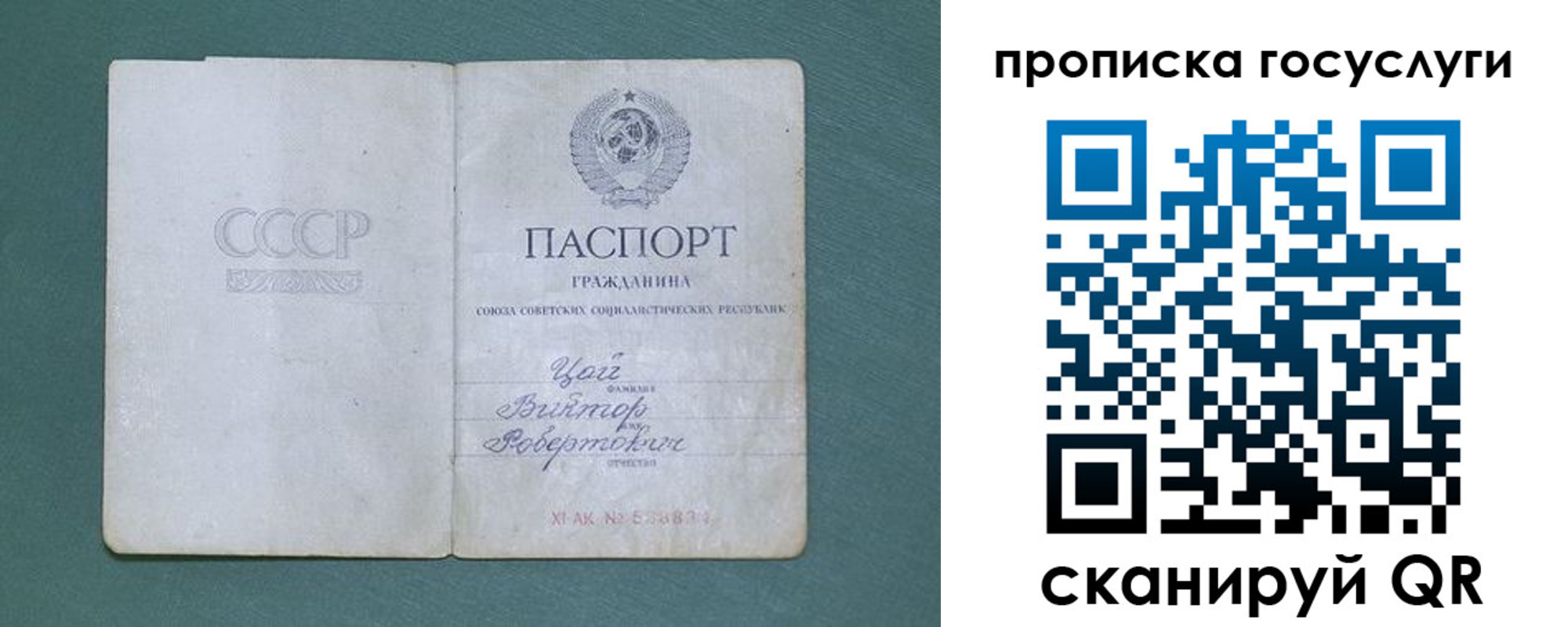 временная регистрация для школы в Почепе