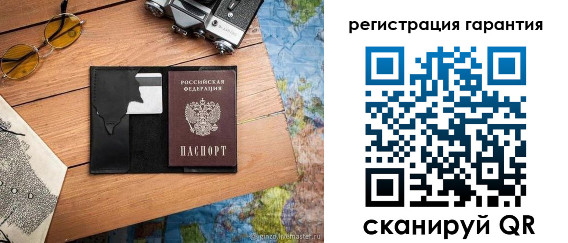 прописка для работы в Почепе