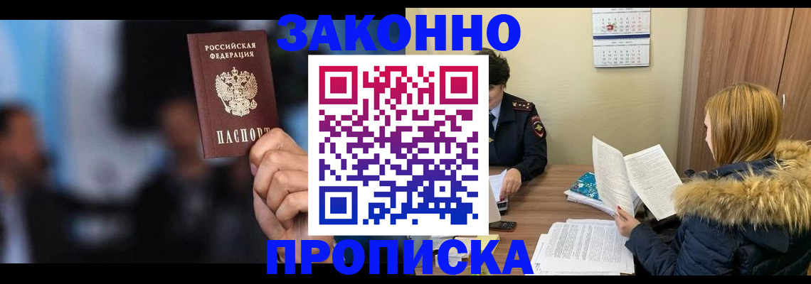 временная регистрация надежно в Почепе